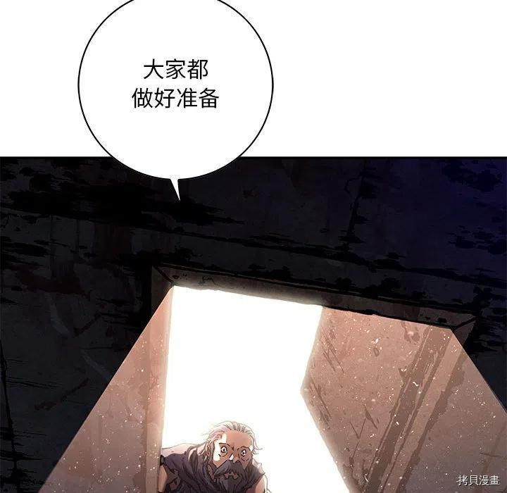 《深海兽》漫画最新章节第173话免费下拉式在线观看章节第【23】张图片