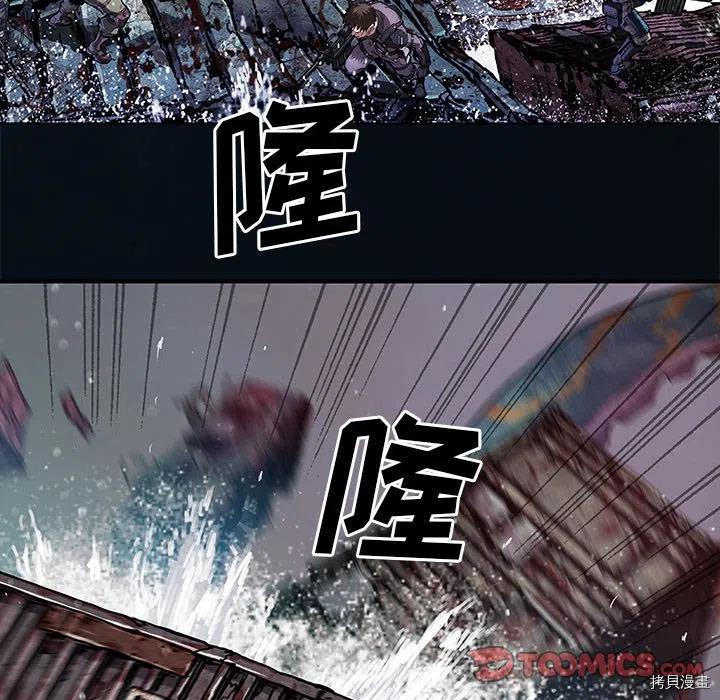 《深海兽》漫画最新章节第182话免费下拉式在线观看章节第【42】张图片