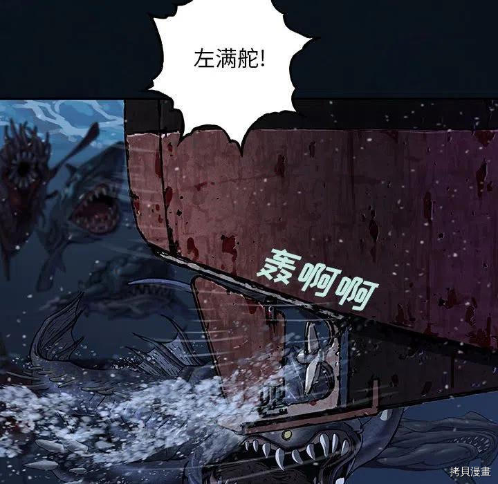 《深海兽》漫画最新章节第166话免费下拉式在线观看章节第【11】张图片