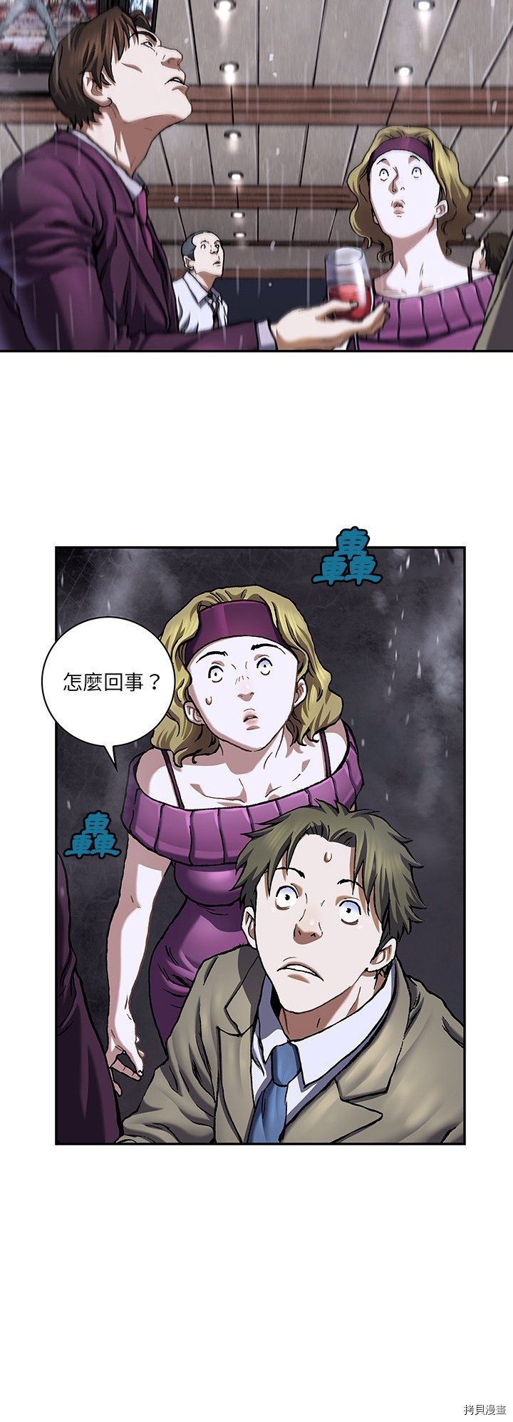 《深海兽》漫画最新章节第128话免费下拉式在线观看章节第【13】张图片