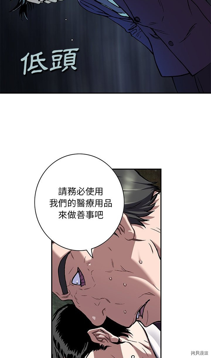 《深海兽》漫画最新章节第133话免费下拉式在线观看章节第【25】张图片