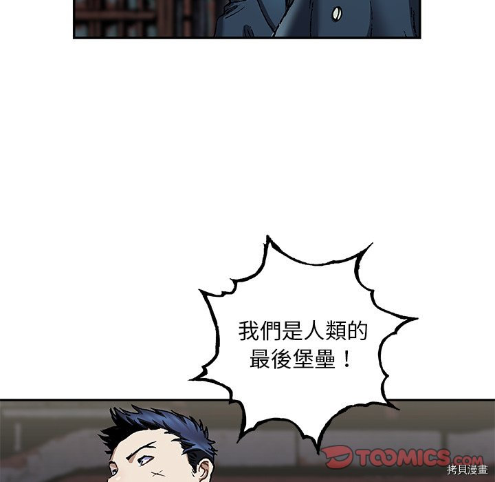 《深海兽》漫画最新章节第139话免费下拉式在线观看章节第【30】张图片