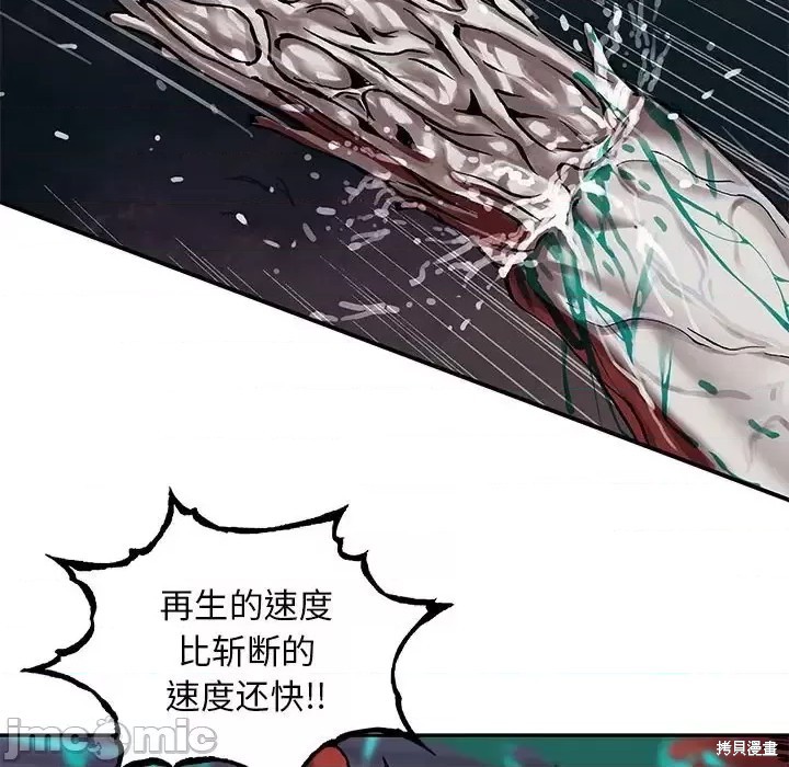 《深海兽》漫画最新章节第198话免费下拉式在线观看章节第【60】张图片