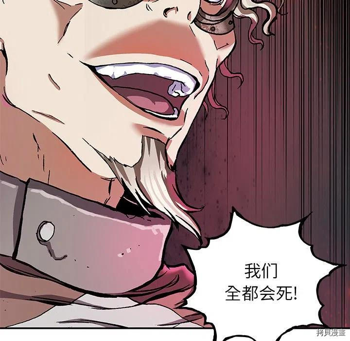 《深海兽》漫画最新章节第161话免费下拉式在线观看章节第【80】张图片