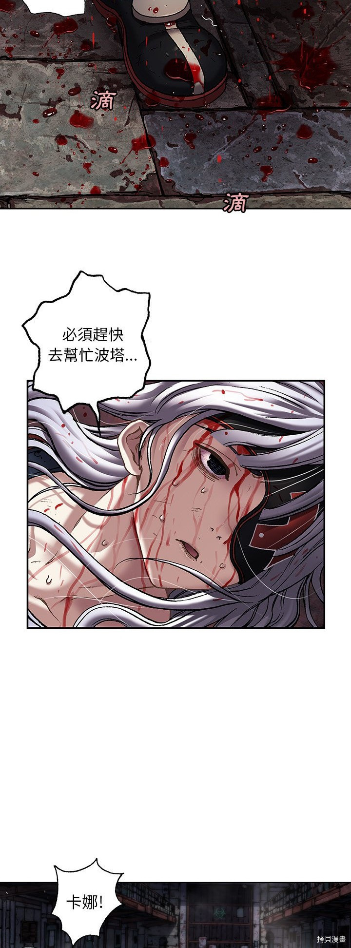 《深海兽》漫画最新章节第126话免费下拉式在线观看章节第【18】张图片