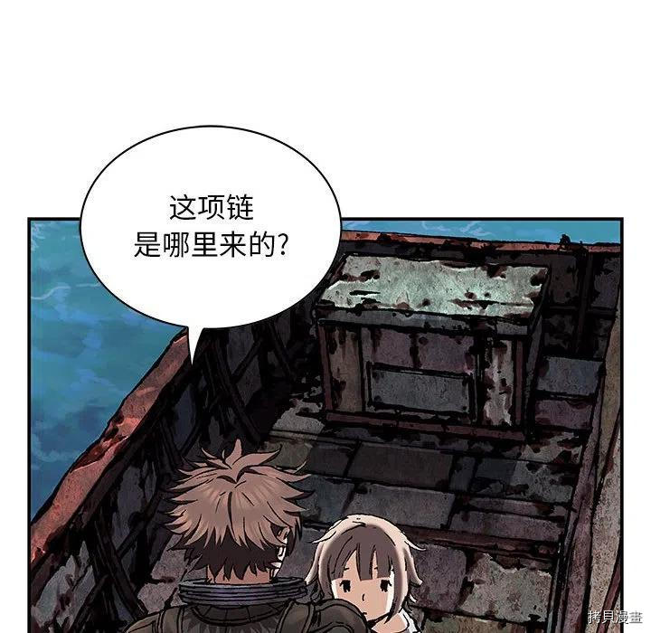 《深海兽》漫画最新章节第172话免费下拉式在线观看章节第【99】张图片