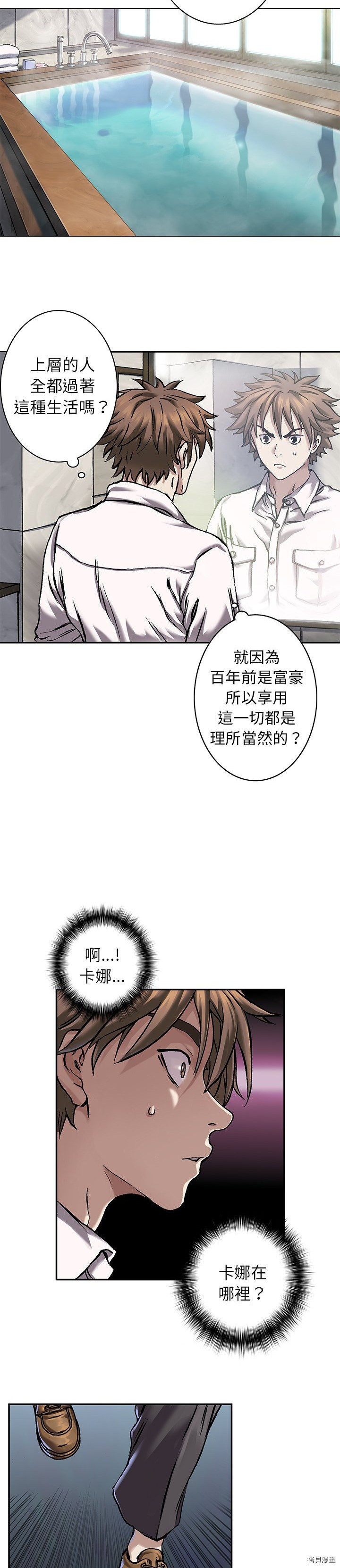 《深海兽》漫画最新章节第113话免费下拉式在线观看章节第【17】张图片