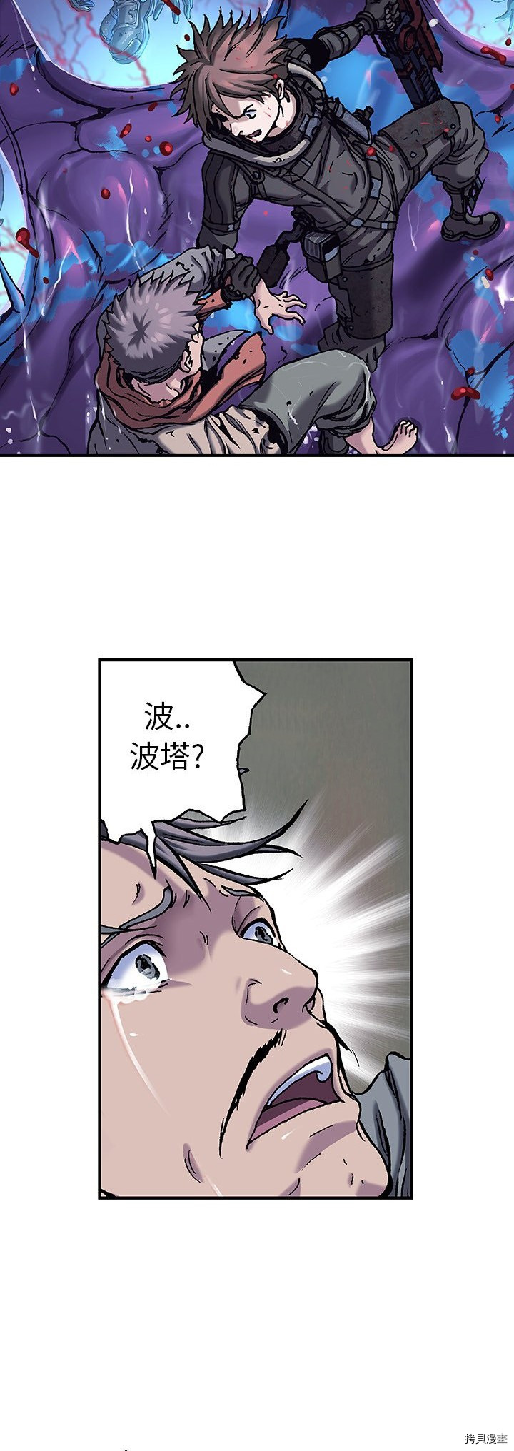 《深海兽》漫画最新章节第90话免费下拉式在线观看章节第【22】张图片