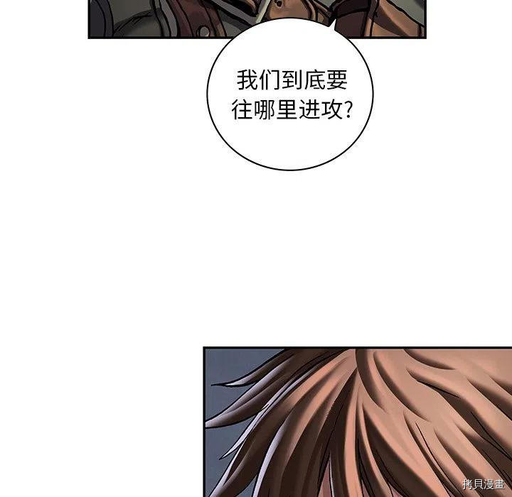 《深海兽》漫画最新章节第154话免费下拉式在线观看章节第【87】张图片