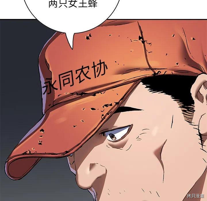 《深海兽》漫画最新章节第142话免费下拉式在线观看章节第【8】张图片