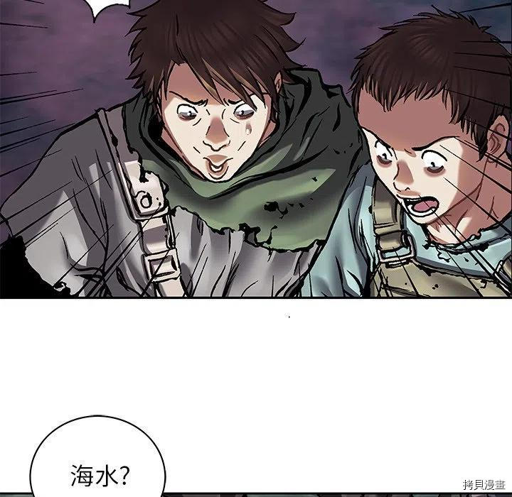 《深海兽》漫画最新章节第144话免费下拉式在线观看章节第【29】张图片