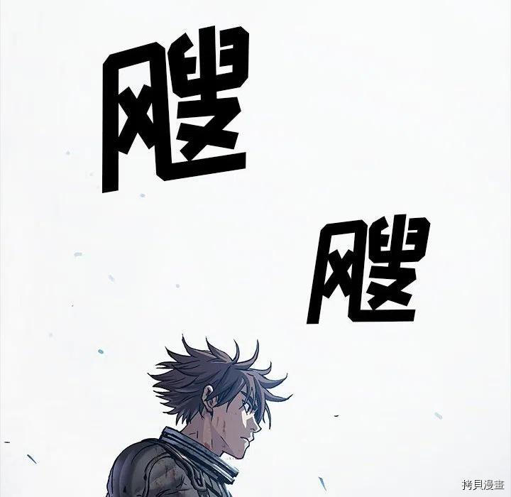 《深海兽》漫画最新章节第182话免费下拉式在线观看章节第【72】张图片