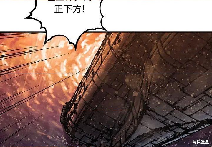 《深海兽》漫画最新章节第191话免费下拉式在线观看章节第【3】张图片