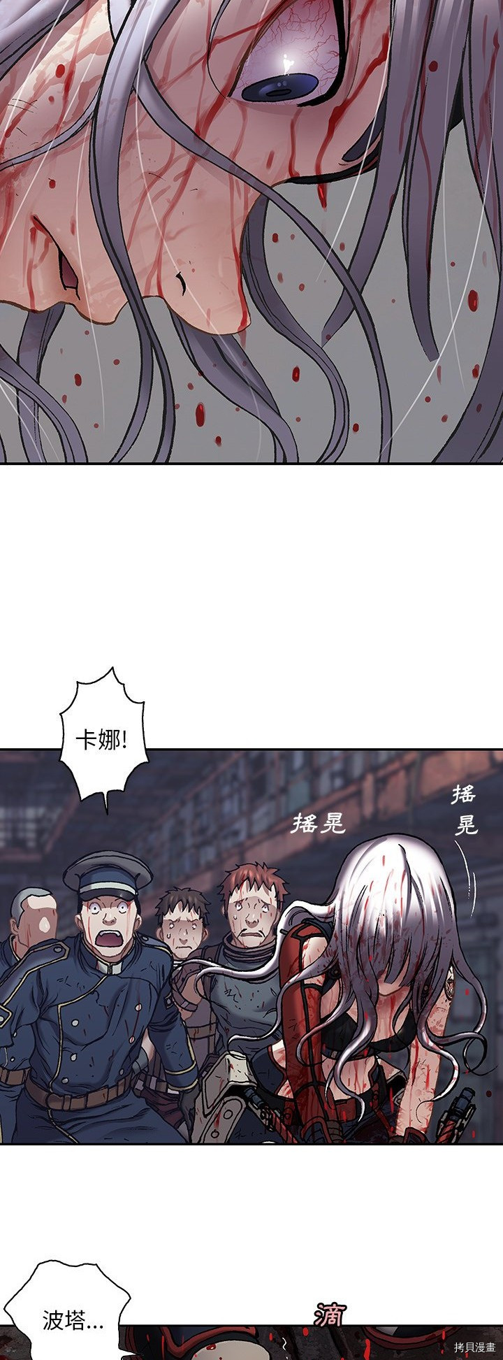 《深海兽》漫画最新章节第126话免费下拉式在线观看章节第【17】张图片