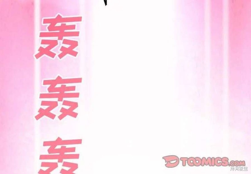 《深海兽》漫画最新章节第195话免费下拉式在线观看章节第【2】张图片