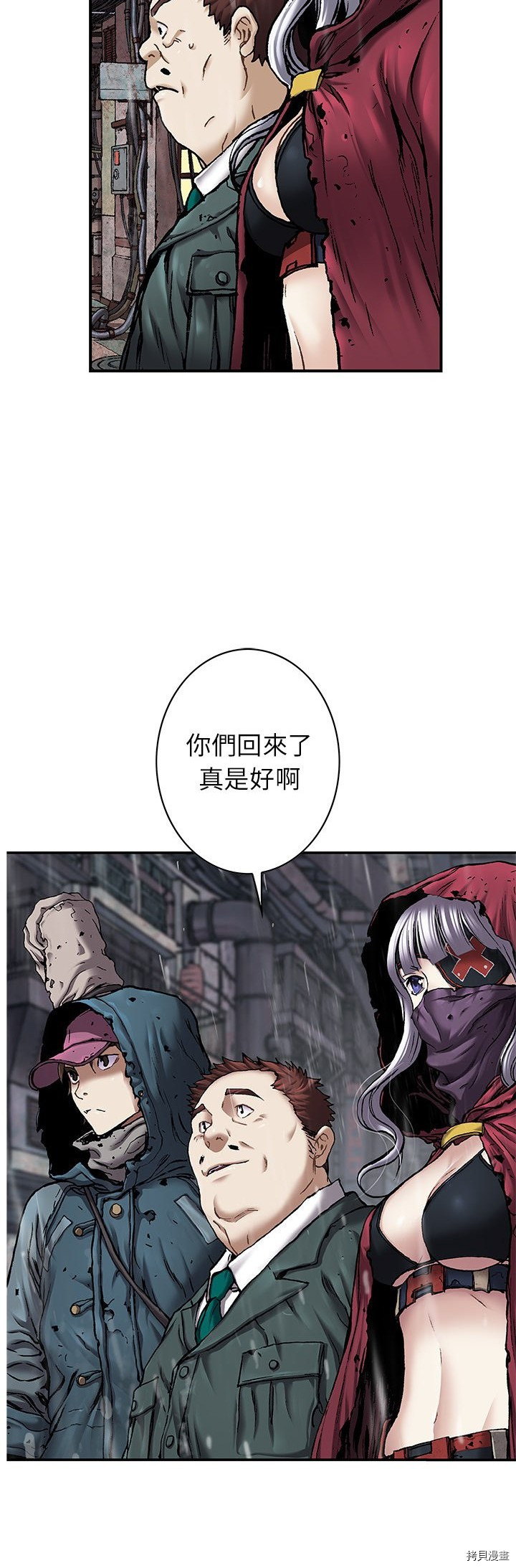 《深海兽》漫画最新章节第108话免费下拉式在线观看章节第【2】张图片