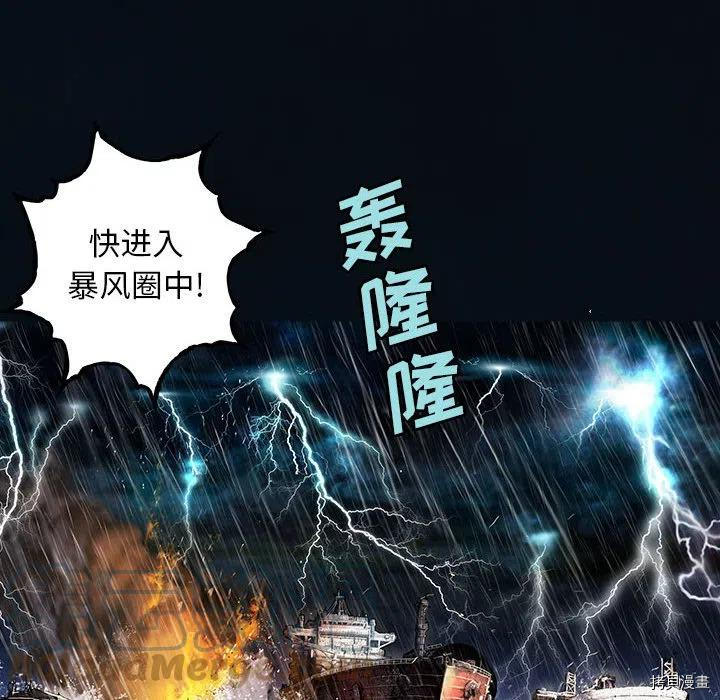 《深海兽》漫画最新章节第166话免费下拉式在线观看章节第【93】张图片