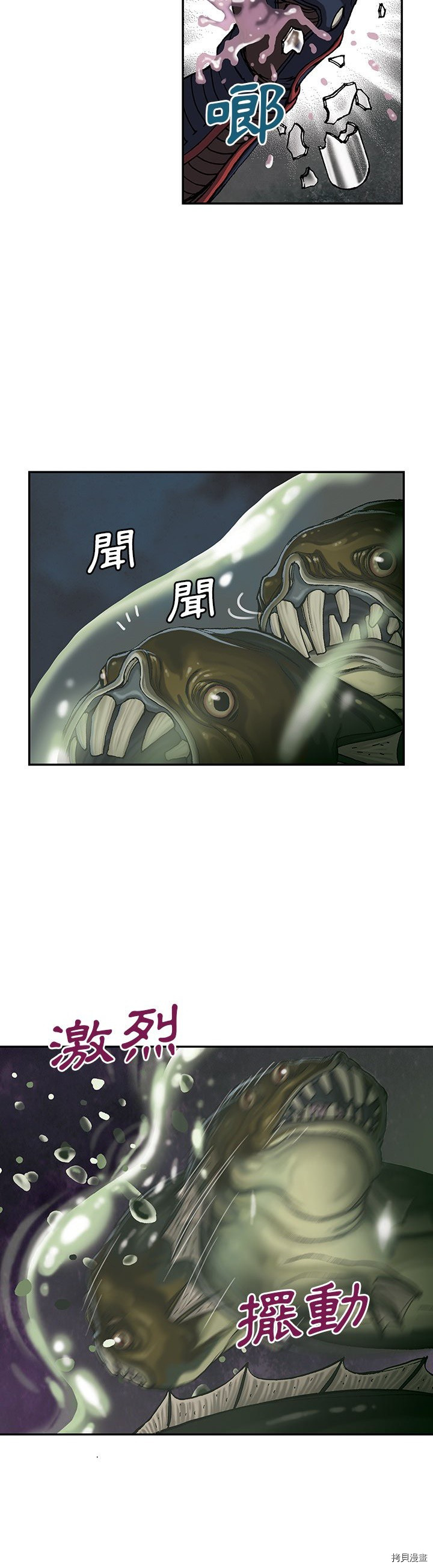 《深海兽》漫画最新章节第33话免费下拉式在线观看章节第【29】张图片