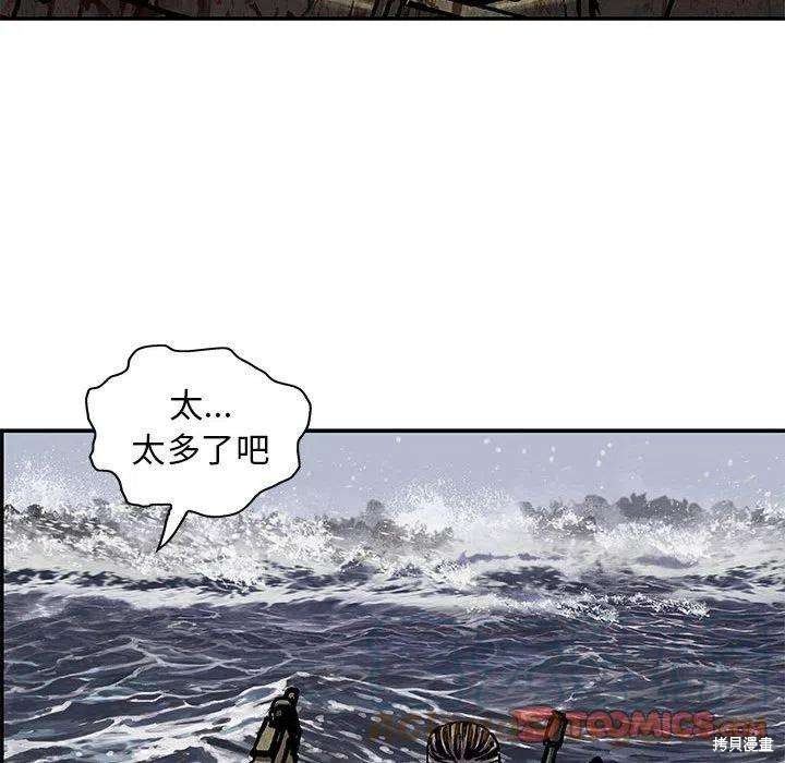 《深海兽》漫画最新章节第188话免费下拉式在线观看章节第【46】张图片