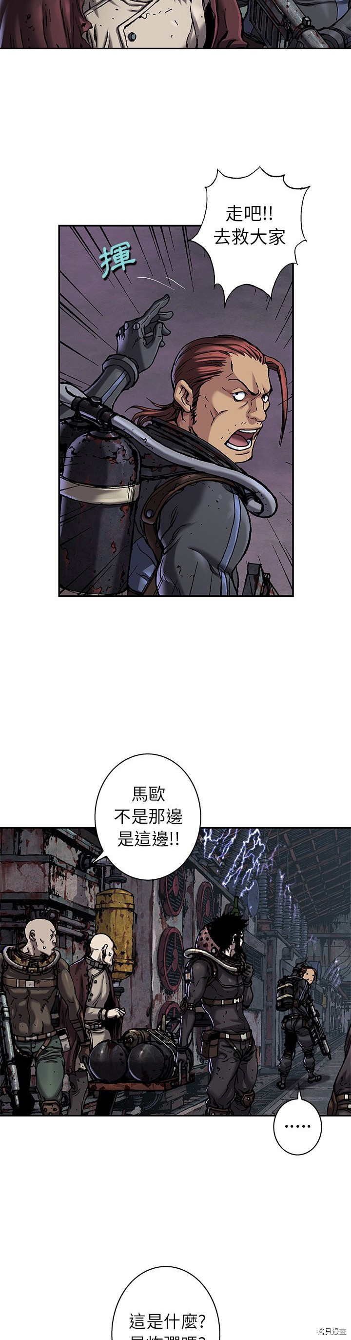 《深海兽》漫画最新章节第92话免费下拉式在线观看章节第【5】张图片