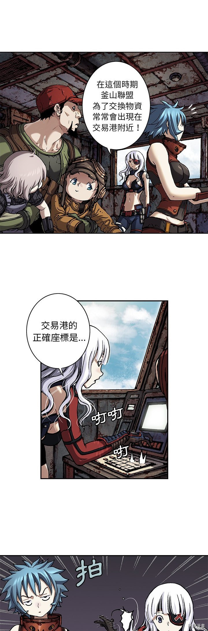 《深海兽》漫画最新章节第104话免费下拉式在线观看章节第【6】张图片