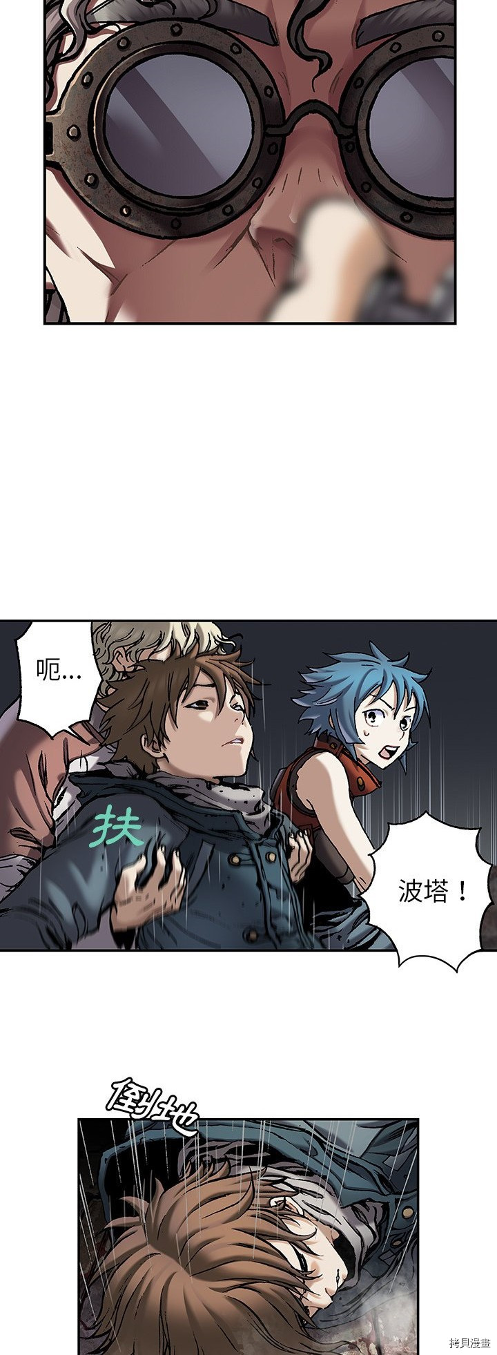 《深海兽》漫画最新章节第111话免费下拉式在线观看章节第【22】张图片