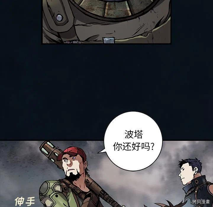 《深海兽》漫画最新章节第180话免费下拉式在线观看章节第【78】张图片