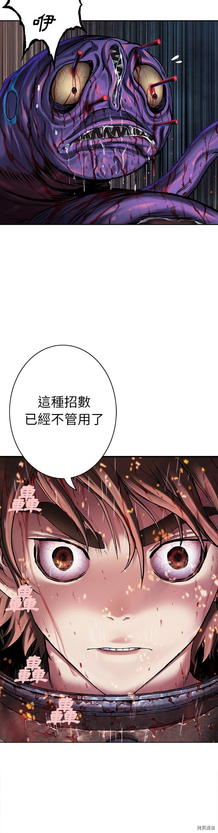 《深海兽》漫画最新章节第92话免费下拉式在线观看章节第【2】张图片