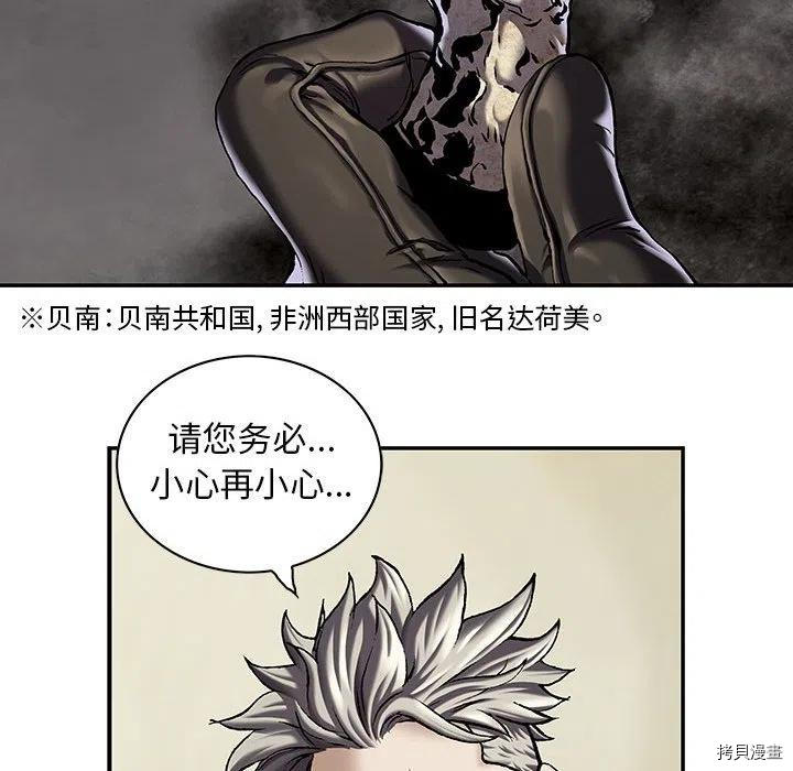 《深海兽》漫画最新章节第163话免费下拉式在线观看章节第【108】张图片