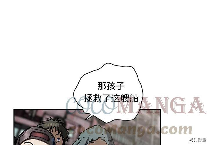 《深海兽》漫画最新章节第153话免费下拉式在线观看章节第【1】张图片