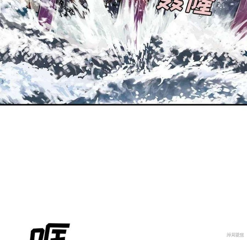 《深海兽》漫画最新章节第195话免费下拉式在线观看章节第【53】张图片