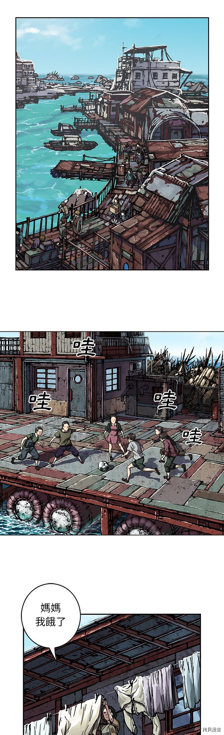 《深海兽》漫画最新章节第62话免费下拉式在线观看章节第【18】张图片