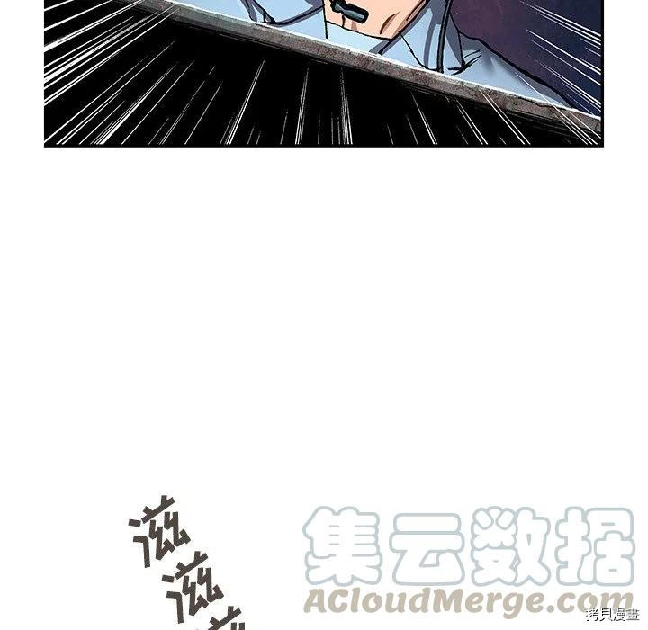 《深海兽》漫画最新章节第143话免费下拉式在线观看章节第【43】张图片