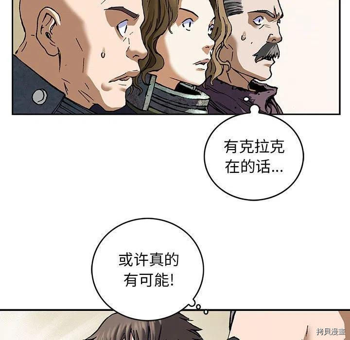 《深海兽》漫画最新章节第170话免费下拉式在线观看章节第【82】张图片