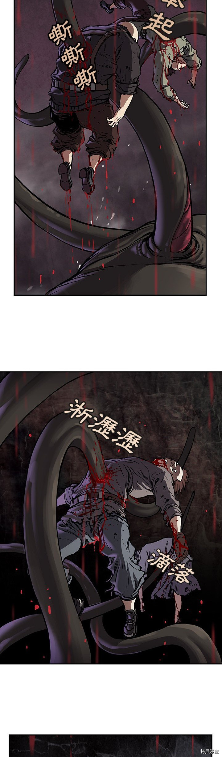 《深海兽》漫画最新章节第64话免费下拉式在线观看章节第【23】张图片