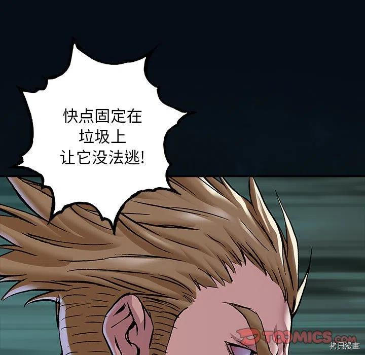 《深海兽》漫画最新章节第181话免费下拉式在线观看章节第【50】张图片