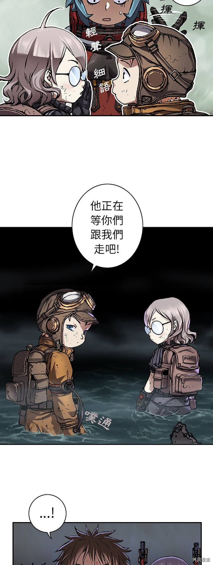 《深海兽》漫画最新章节第81话免费下拉式在线观看章节第【8】张图片