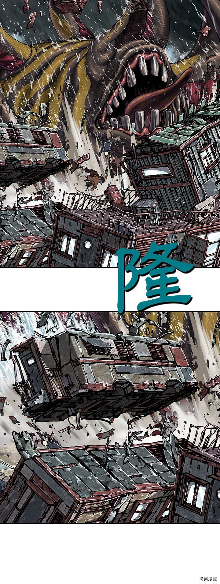 《深海兽》漫画最新章节第63话免费下拉式在线观看章节第【7】张图片