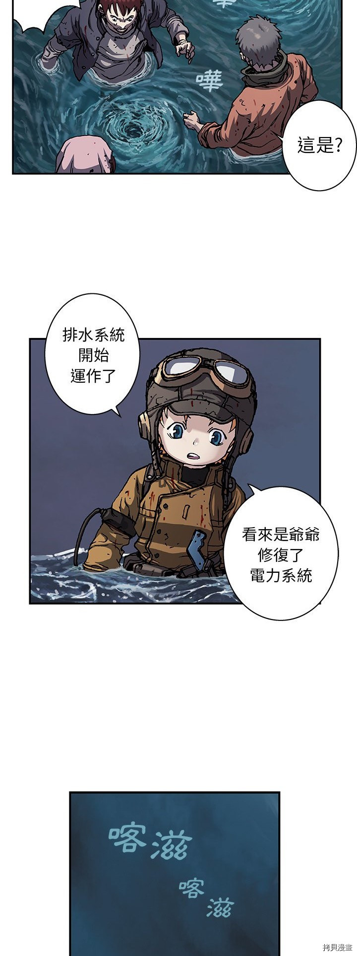 《深海兽》漫画最新章节第93话免费下拉式在线观看章节第【26】张图片