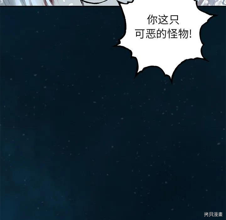 《深海兽》漫画最新章节第149话免费下拉式在线观看章节第【9】张图片