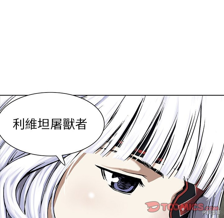 《深海兽》漫画最新章节第18话免费下拉式在线观看章节第【92】张图片