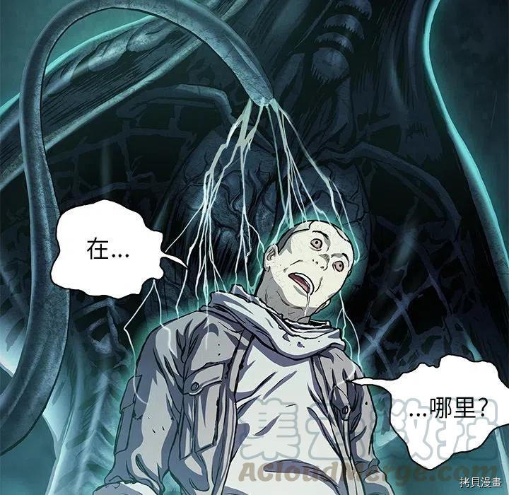 《深海兽》漫画最新章节第147话免费下拉式在线观看章节第【5】张图片