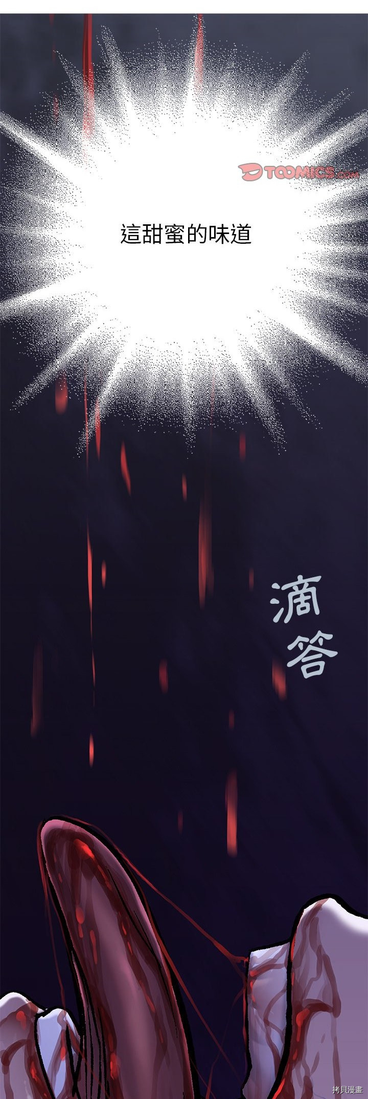 《深海兽》漫画最新章节第100话免费下拉式在线观看章节第【23】张图片