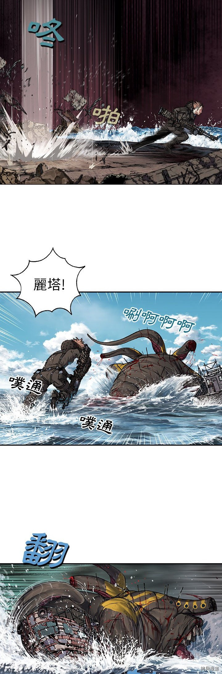 《深海兽》漫画最新章节第71话免费下拉式在线观看章节第【14】张图片