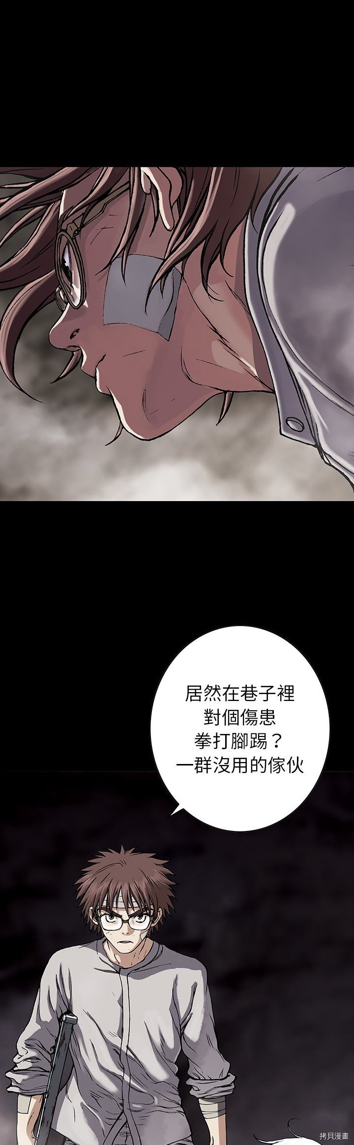 《深海兽》漫画最新章节第26话免费下拉式在线观看章节第【11】张图片