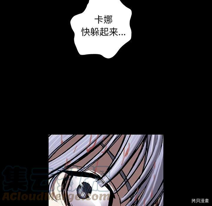 《深海兽》漫画最新章节第156话免费下拉式在线观看章节第【52】张图片