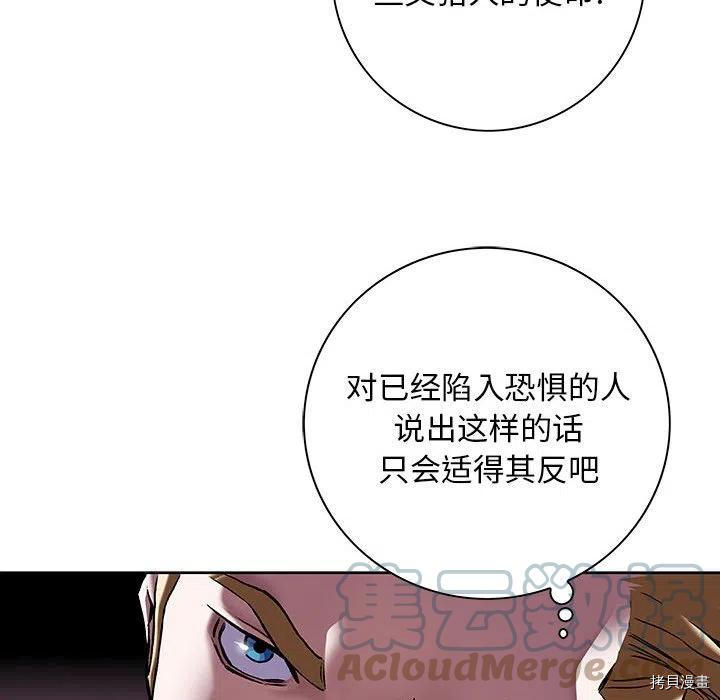 《深海兽》漫画最新章节第170话免费下拉式在线观看章节第【53】张图片