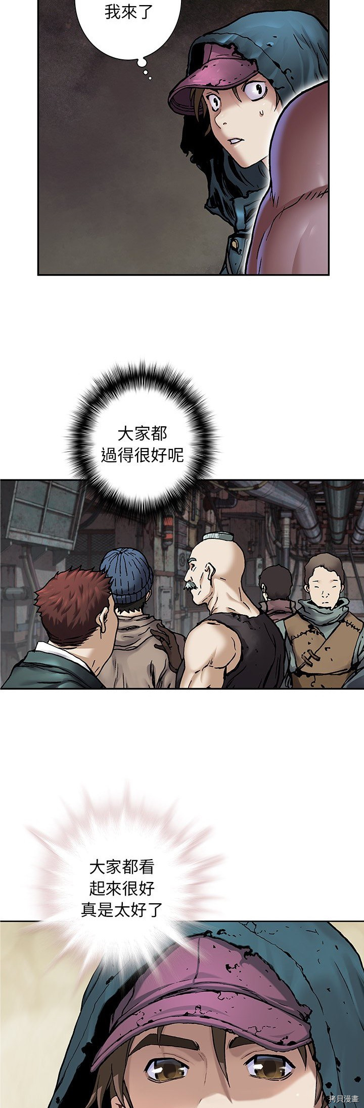 《深海兽》漫画最新章节第107话免费下拉式在线观看章节第【10】张图片