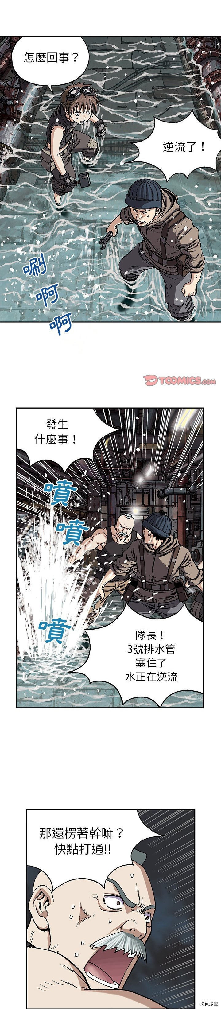 《深海兽》漫画最新章节第28话免费下拉式在线观看章节第【22】张图片