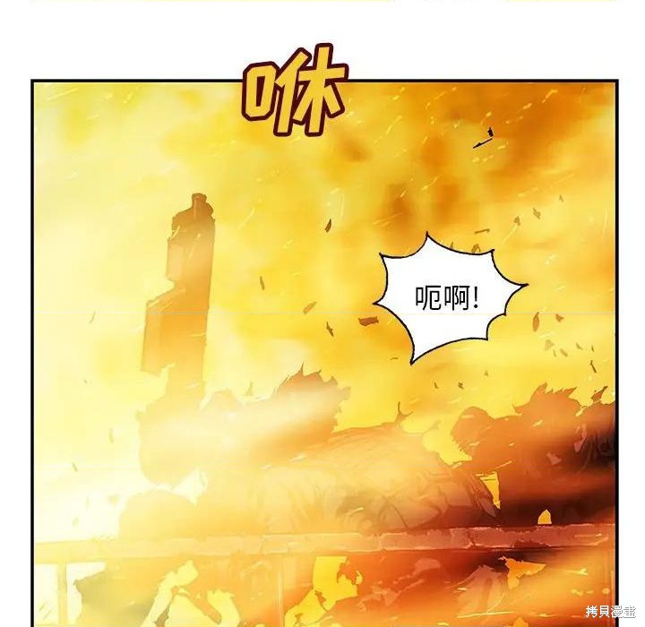 《深海兽》漫画最新章节第191话免费下拉式在线观看章节第【31】张图片